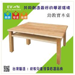 幼教實木桌(有層板)