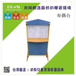 布偶台